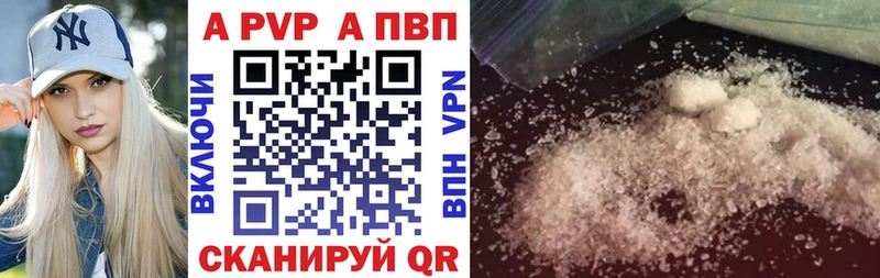наркота Слюдянка A PVP Соль