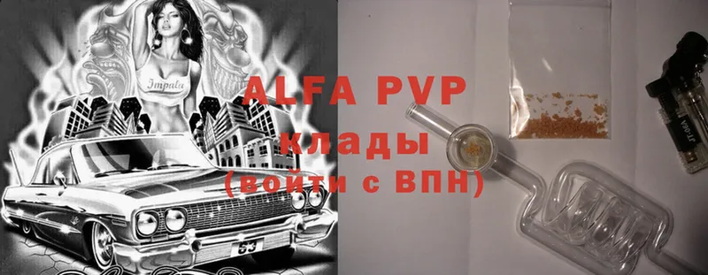 APVP кристаллы Слюдянка