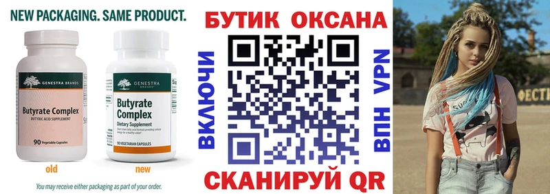 Бутират жидкий экстази  дарнет шоп  omg   Слюдянка 