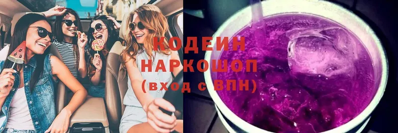 Кодеиновый сироп Lean Purple Drank  Слюдянка 