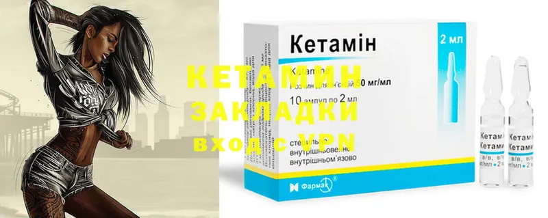 КЕТАМИН ketamine  закладки  Слюдянка 