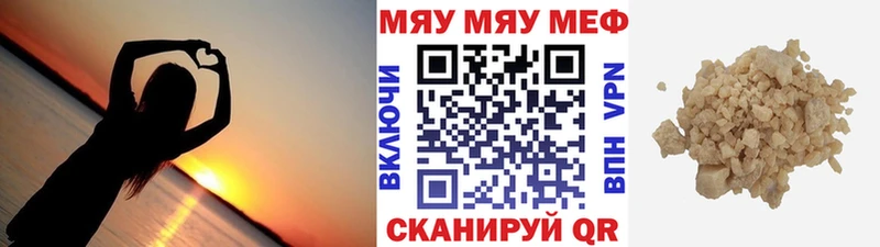 Меф мяу мяу Слюдянка