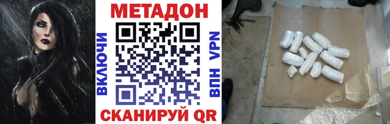 Метадон methadone  darknet какой сайт  Слюдянка 
